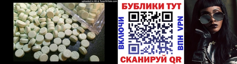 Ecstasy круглые  Купить  Чита 