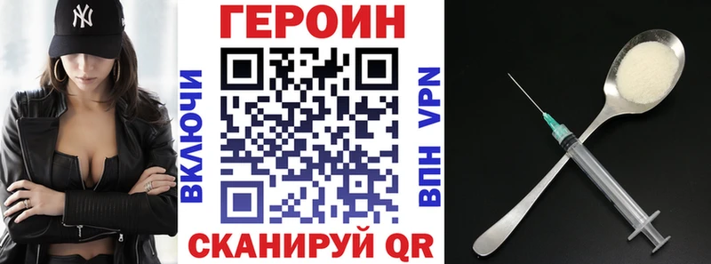 Купить где  Чита  Героин хмурый 