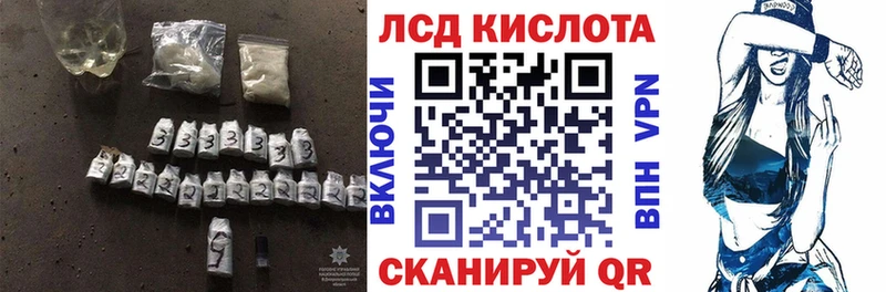 ЛСД экстази кислота  Купить где  Чита 