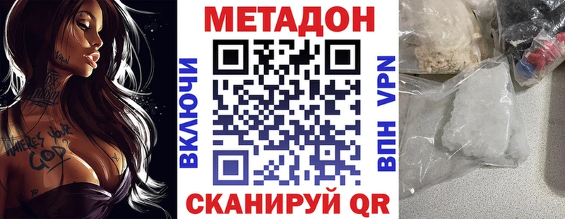 МЕТАДОН белоснежный  Купить  Чита 